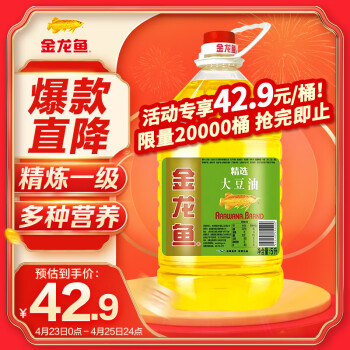 金龙鱼 食用油  精选大豆油5L（新老包装随机发货）