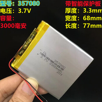 平板电脑电池37v聚合物锂电池台电昂达七彩虹5000毫安充电电芯银色