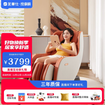 芝华仕(CHEERS)头等舱按摩椅家用全身电动多功能太空舱小型按摩椅送礼生日礼物 M2050Pro 珊瑚橙-现货