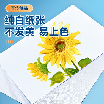 NVVA4白色卡纸 230g硬厚卡纸儿童学生手工折纸彩纸剪纸美术绘画手绘手抄报纸50张/包