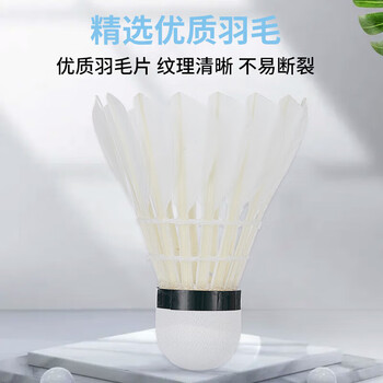 川崎（KAWASAKI）羽毛球耐打专业比赛训练鸭毛球10个装T75