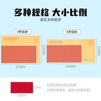 广博(GuangBo)100只装3号B6牛皮纸信封80g/123*176mm邮局标准信封袋发票收据文件袋工资袋信纸寄信信封 EN-1 广博(GuangBo)100只装3号B6牛皮纸信封80g/123*176mm邮局标准信封袋发票收据文件袋工资袋信纸寄信信封 EN-1