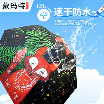 艺蔻（ARTECHO）软头丙烯马克笔24色直液式涂鸦丙烯笔手绘笔油漆笔diy画笔ATOD-MPA0007水彩笔美育