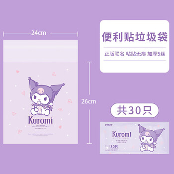 宜洁（yekee）平口垃圾袋紫色30只单面2.5丝加厚24*26cm学生桌面车载垃圾袋8152