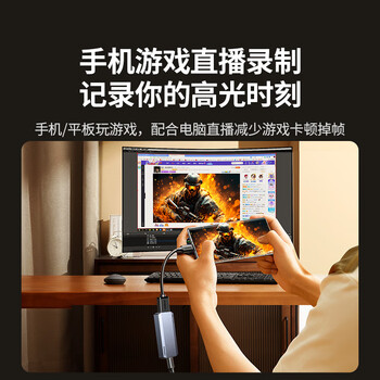 绿联HDMI视频采集卡4K60Hz高清RGB24 适用Switch2/PS5尼康索尼佳能相机手机ipad平板电脑游戏直播录制