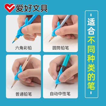爱好（AIHAO）【全网低价】小鱼海豚握笔器幼儿园小学生铅笔握姿矫正硅胶握笔器开学必备文具 10只装