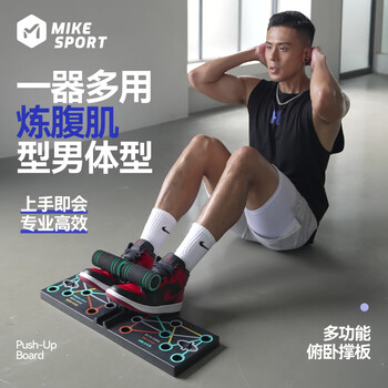 米客俯卧撑架板平衡支架室内家用防滑健身器材锻炼多功能吸盘仰卧起坐 米客俯卧撑架板平衡支架室内家用防滑健身器材锻炼多功能吸盘仰卧起坐