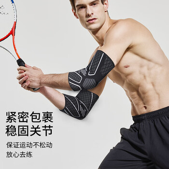 耐力克斯运动健身护肘关节保护套篮羽毛球加压护臂保暖男女网球肘专用护具