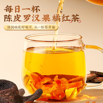 南京同仁堂京同仁堂罗汉果陈皮甘草茯苓橘红清痰茶饮润肺利咽喉炎养生茶叶包