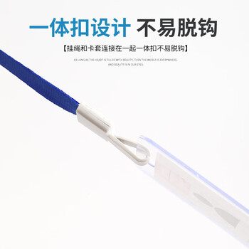 易利丰（elifo）透明证件套工作牌卡套工牌吊牌挂牌胸牌卡套胸卡厂牌学生员工校卡证件牌出入证学员证饭卡工卡带绳