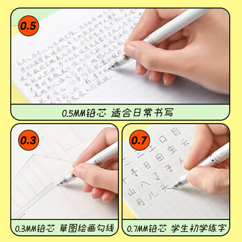 斑马牌(ZEBRA)【热门商品】MA85自动铅笔DelGuard0.5mm学生练字绘画活动铅笔高颜值学习文具用品 白色杆1支 斑马牌(ZEBRA)【热门商品】MA85自动铅笔DelGuard0.5mm学生练字绘画活动铅笔高颜值学习文具用品 白色杆1支