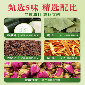 同仁堂冬瓜荷叶茶柠檬茶玫瑰花养生茶160g