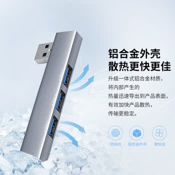 iskytype-c转usb3.0扩展坞分线器贴合款4口usb hub笔记本电脑转换器usb集线器