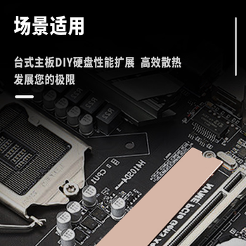 佳翼（JEYI）M.2固态硬盘散热片NVME纯铜散热片NGFF散热马甲笔记本SSD散热器导热硅脂垫