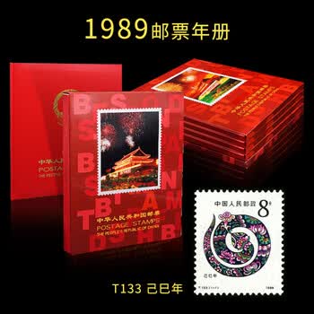 1989邮票品牌及商品- 京东
