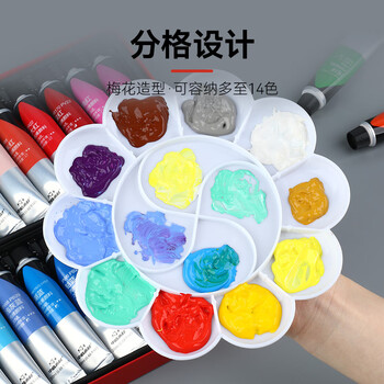 中盛画材 大号梅花调色盘 水粉颜料调色盘/调色盒/调色板/调色碟 水彩水粉丙烯油画美术专用画画