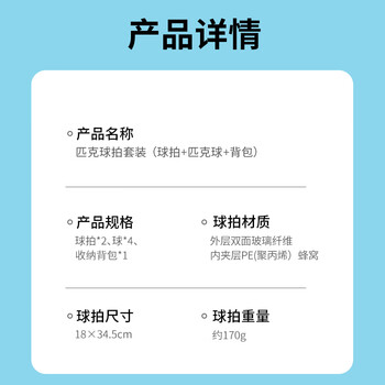 雅望匹克球拍儿童专用超轻玻璃纤维初学者耐用学生入门训练双拍套装黑
