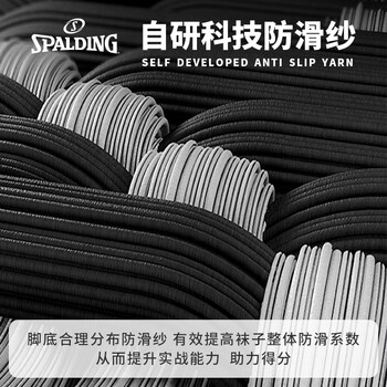 斯伯丁（SPALDING）篮球袜男款运动实战精英专业防滑纱美式高帮毛巾底袜子短筒白蓝