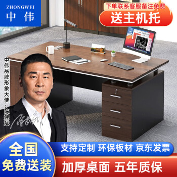 中伟（ZHONGWEI）老板桌简约现代办公桌经理桌电脑桌写字桌办公桌长条桌1.6米