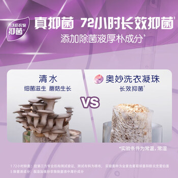 奥妙（OMO） 三合一淡雅樱花洗衣凝珠189G+金纺柔顺剂400g+留香珠25g*3袋