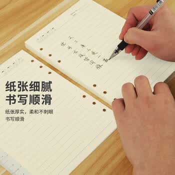 天章 （TANGO）A5活页替芯纸横线款加厚100g 适用6孔活页本考研错题作业笔记会议记录 通用替换芯 92张五本装