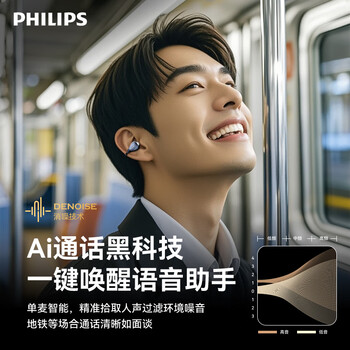 飞利浦（PHILIPS）蓝牙耳机耳夹式骨传导概念无线通话降噪长续航不入耳运动蓝牙耳机适用苹果华为TAQ3020白