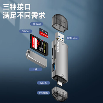纽曼 DK603多功能扩展坞6合一高速读卡器支持SD/TF行车记录仪存储内存卡USB转接分接器银色 纽曼 DK603多功能扩展坞6合一高速读卡器支持SD/TF行车记录仪存储内存卡USB转接分接器银色
