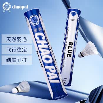 超牌牌蓝超1号羽毛球专业比赛鸭毛双拼耐打稳定12只装77速