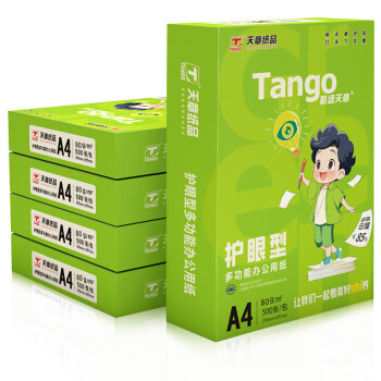 天章 （TANGO）新绿天章A4纸护眼打印纸80g500张*5包双面打印护眼纸打印试卷草稿纸 整箱2500张【护眼款】