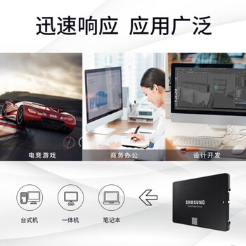 三星870EVO 固态硬盘 SATA3.0接口2.5英寸台式机笔记本固态硬盘SSD 【500G/512G】 固态硬盘