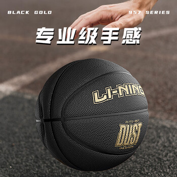李宁（LI-NING）957篮球7号防尘耐磨防滑礼物街头室内外20K比赛专用礼物韦德系列