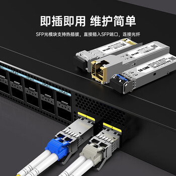 SK-LINK 万兆多模光模块SFP+ 10G 双纤LC接头850nm光口光纤光模块 兼容H3C华三锐捷SFP-XG-SX-MM850