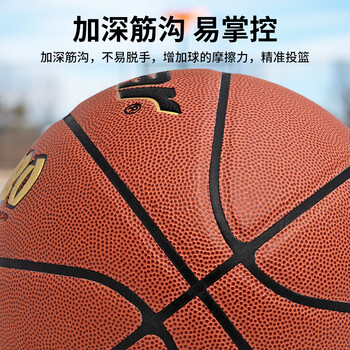 世达（star）篮球7号成人儿童青少年中考室内外比赛训练标准七号 PU材质BB417