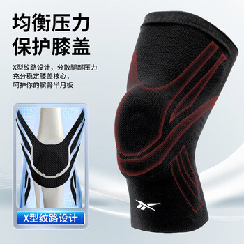 锐步护膝运动跑步半月板专用男女篮球羽毛球足球登山髌骨膝盖护具