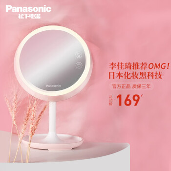 Panasonic 美容器价格报价行情- 京东