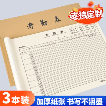 西玛(SIMAA)31天考勤表记工本出勤表 考勤薄排班表上班记录本 员工工时记工表登记簿记录本签到表 3本装 6767 西玛(SIMAA)31天考勤表记工本出勤表 考勤薄排班表上班记录本 员工工时记工表登记簿记录本签到表 3本装 6767