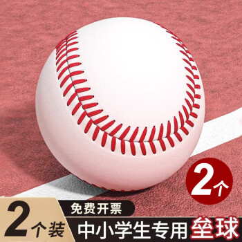 棒球软式球价格报价行情- 京东