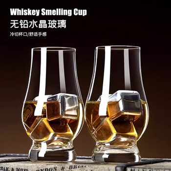 品喻（PINYU）威士忌酒杯洋酒杯家用玻璃红酒啤酒杯水杯烈酒杯子闻香200ml*2个