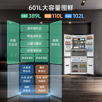 美菱冰箱 无忧嵌601升十字对开门 风冷无霜超薄底部散热嵌入大容量【企业采购】/BCD-601WPU9CT灰