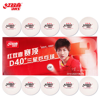 红双喜DHS赛顶三星乒乓球3星ABS新材料40+白色10只装