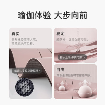 Keep天然橡胶专业防滑女男家用健身地垫辅助体位线瑜伽垫 眉黛粉