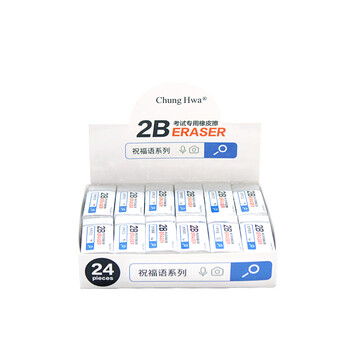 中华24块装2B橡皮擦 学生美术考试专用绘图橡皮 白色易擦少屑开学考试文具祝福语系列EC0047C