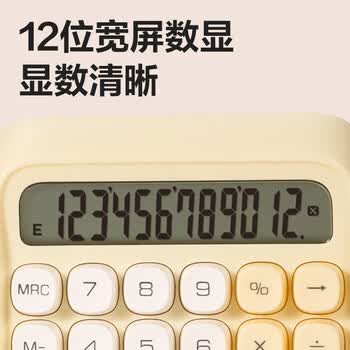 得力（deli）圆点高按键时尚计算器儿童 12位数字宽屏显示 高颜值学生四年级计算器 办公学习用品 蓝色 TE36