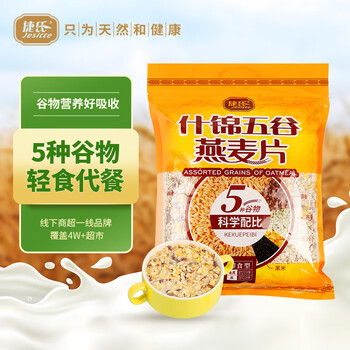 捷氏什锦五谷燕麦片免煮澳洲无蔗糖黑麦荞麦片健康粗粮营养早餐1120g