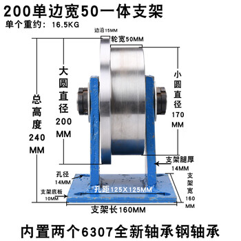 轨道滑轮/槽钢轮工字钢轮/铁门槽轮 200单边轮宽50带支架【图片 价格