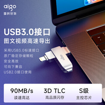爱国者（aigo）128GB Lightning USB3.0苹果U盘U371苹果MFI认证 适用iphone14/ipad9及以下版本 手机电脑两用优盘