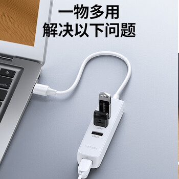 绿联 CM416 网卡 USB3.0分线器转网口 转接头扩展坞 HUB集线器RJ45转换器 白色 50618