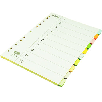 易利丰分页纸 隔页纸 分类纸 index索引纸活页纸 纸质塑料数字英文三孔夹专用【有孔】10色分页纸50张1包