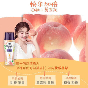 金纺 留香珠 白桃+莫吉托200g+留香珠25g*4袋（香型随机）护衣增香