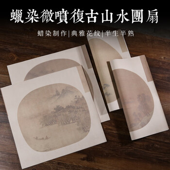 军雅宣纸斗方微喷工艺加厚团扇古风镜片画心片书法练习创作投展作品纸 款式五(34*34cm)20张